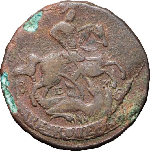 Anverso 2 kopeks 1763 ЕМ Leyenda del canto - valor de la moneda  - Rusia, Catalina II