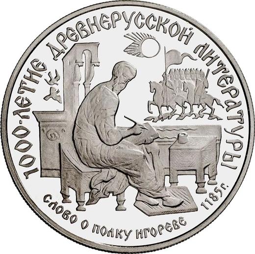 Obverse 150 Roubles 1988 ЛМД "The Tale of Igor's Campaign" - Platinum Coin Value - Russia, Soviet Union - USSR
