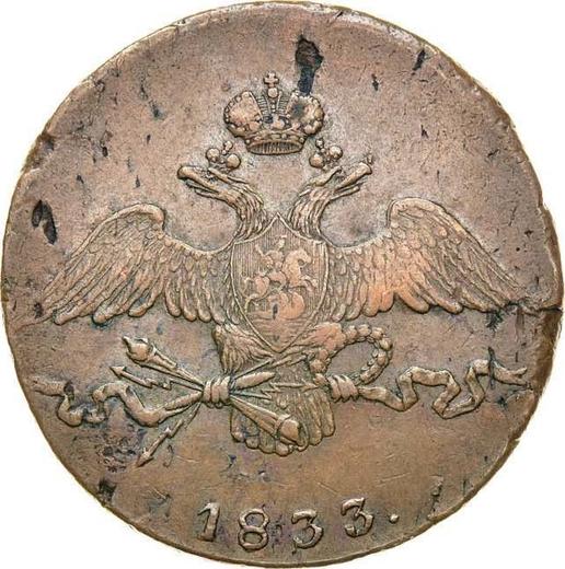 Obverse 10 Kopeks 1833 СМ -  Coin Value - Russia, Nicholas I
