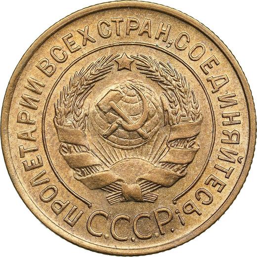 Obverse 3 Kopeks 1935 "Type 1926-1935" -  Coin Value - Russia, Soviet Union - USSR