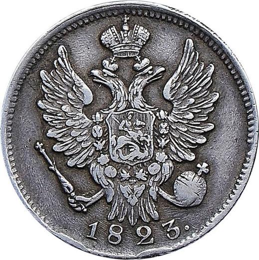Obverse 20 Kopeks 1823 СПБ "An eagle with raised wings" Without mintmasters mark - Silver Coin Value - Russia, Alexander I