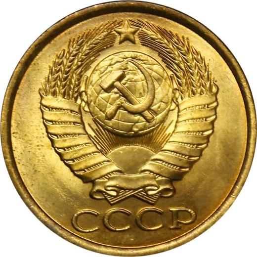 Obverse 5 Kopeks 1984 -  Coin Value - Russia, Soviet Union - USSR