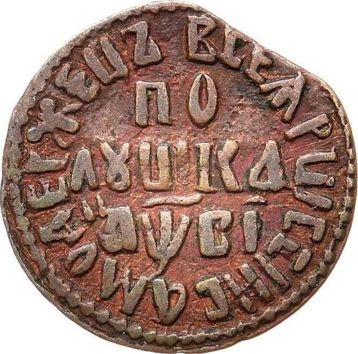 Reverse Polushka (1/4 Kopek) ҂АΨΒI (1712) "ВСЕЯ РОССИИ САМОДЕРЖЕЦЬ" - Coin Value - Russia, Peter I