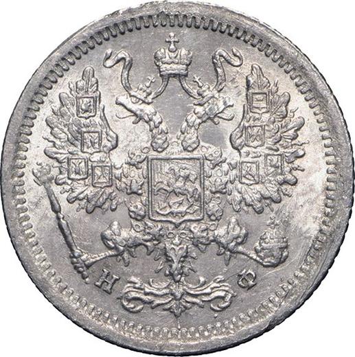 Obverse 10 Kopeks 1882 СПБ НФ - Silver Coin Value - Russia, Alexander III