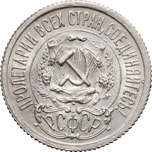Avers 15 Kopeken 1923 - Silbermünze Wert - Rußland, Sowjetunion