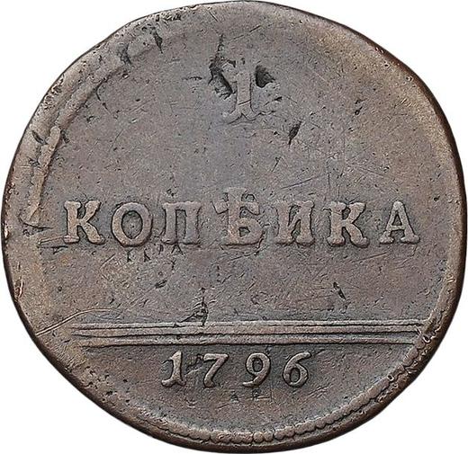 Reverse 1 Kopek 1796 "Monogram on the obverse" Edge mesh -  Coin Value - Russia, Catherine II