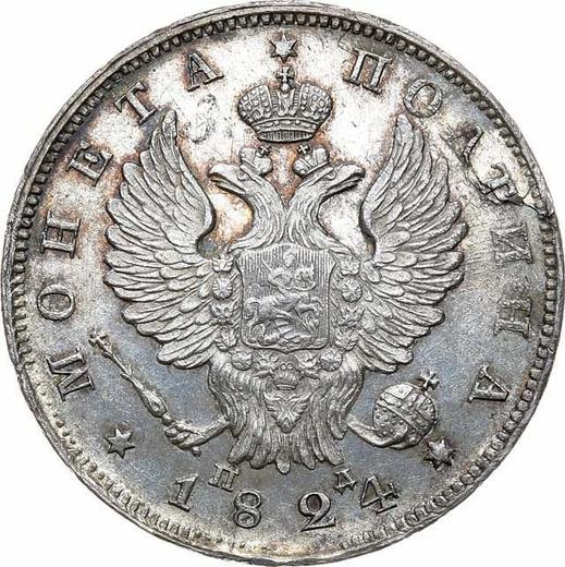 Obverse Poltina 1824 СПБ ПД "An eagle with raised wings" Narrow crown - Silver Coin Value - Russia, Alexander I