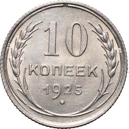 Reverse 10 Kopeks 1925 "Type 1924-1931" - Silver Coin Value - Russia, Soviet Union - USSR