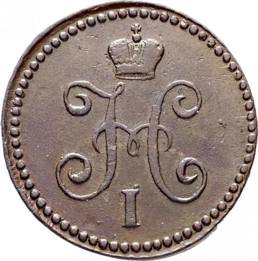 Obverse 1 Kopek 1839 СМ -  Coin Value - Russia, Nicholas I