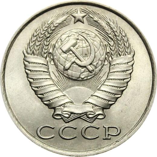 Anverso 15 kopeks 1982 - valor de la moneda  - Rusia, URSS y RSFS