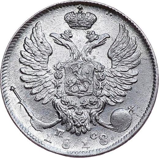 Obverse 10 Kopeks 1818 СПБ ПС "An eagle with raised wings" - Silver Coin Value - Russia, Alexander I