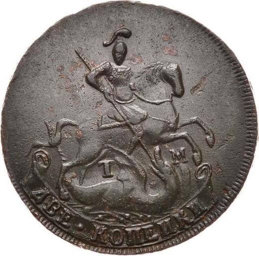 Obverse 2 Kopeks 1788 ТМ -  Coin Value - Russia, Catherine II