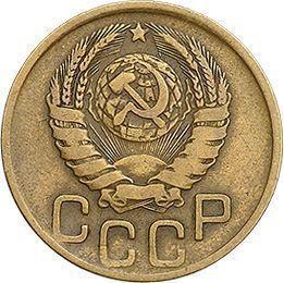 Obverse 3 Kopeks 1943 Smooth star -  Coin Value - Russia, Soviet Union - USSR