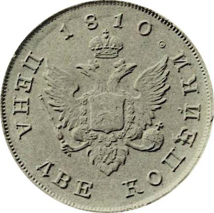Reverse Pattern 2 Kopeks 1810 "Portrait in military uniform" Plain edge -  Coin Value - Russia, Alexander I