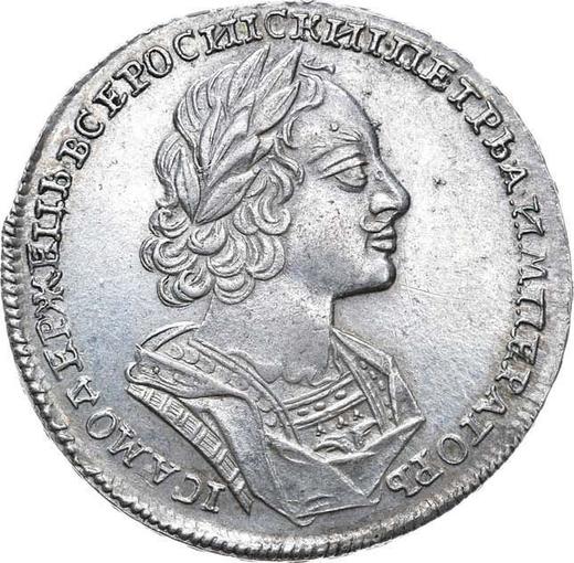 Obverse Rouble 1723 "Portrait in antique armour" - Silver Coin Value - Russia, Peter I