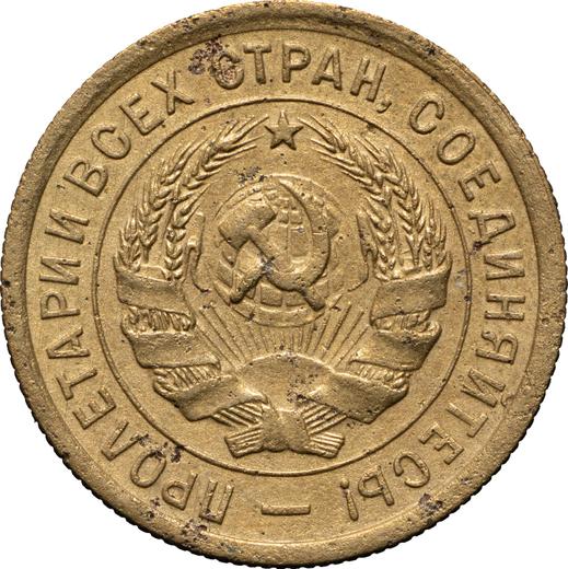 Obverse 3 Kopeks 1934 Without inscription "СССР" -  Coin Value - Russia, Soviet Union - USSR