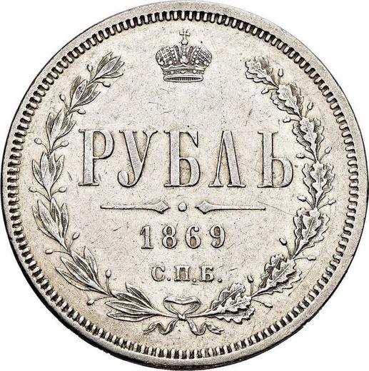 Reverse Rouble 1869 СПБ НІ - Silver Coin Value - Russia, Alexander II