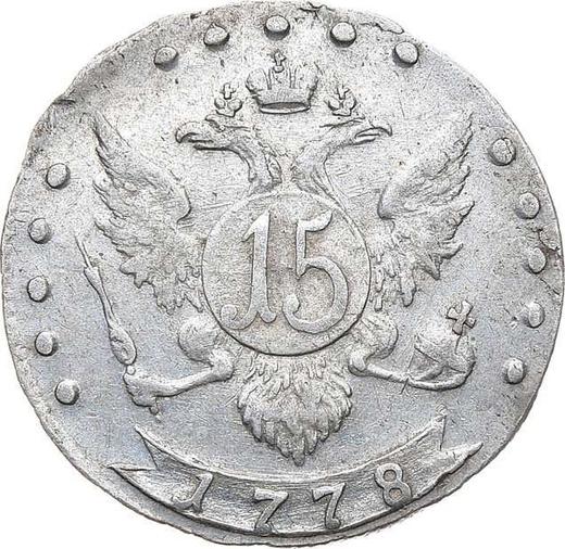 Reverse 15 Kopeks 1778 СПБ "ВСЕРОС" - Silver Coin Value - Russia, Catherine II