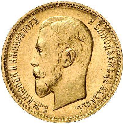 Obverse 5 Roubles 1909 (ЭБ) - Gold Coin Value - Russia, Nicholas II