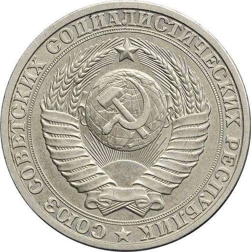 Avers Rubel 1984 - Münze Wert - Rußland, Sowjetunion