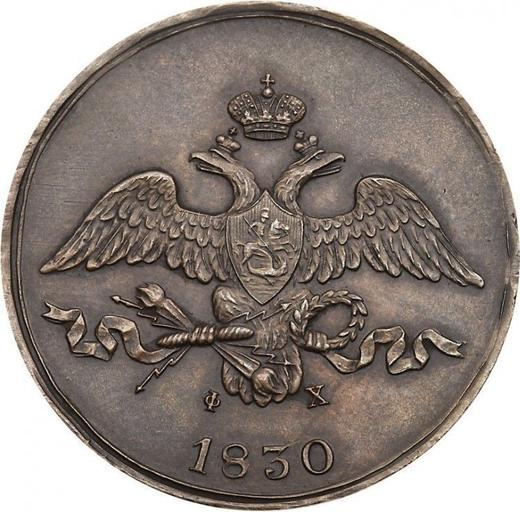Obverse 2 Kopeks 1830 ЕМ ФХ "An eagle with lowered wings" -  Coin Value - Russia, Nicholas I