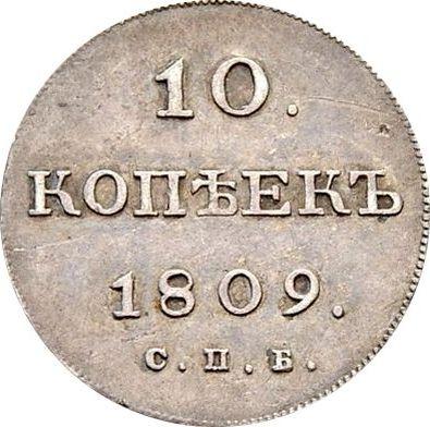 Реверс монеты - 10 копеек 1809 года СПБ ФГ Гурт пунктир - цена серебряной монеты - Россия, Александр I