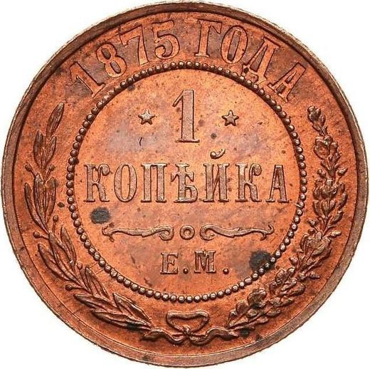 Reverse 1 Kopek 1875 ЕМ - Coin Value - Russia, Alexander II