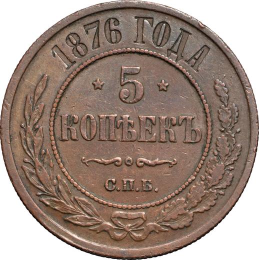 Reverse 5 Kopeks 1876 СПБ - Coin Value - Russia, Alexander II