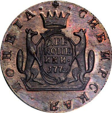 Reverse 2 Kopeks 1772 КМ "Siberian Coin" Restrike -  Coin Value - Russia, Catherine II