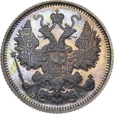 Awers monety - 15 kopiejek 1899 СПБ ЭБ - cena srebrnej monety - Rosja, Mikołaj II