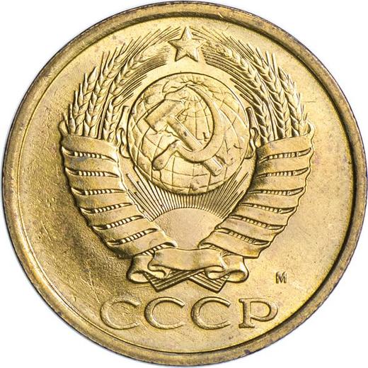 Obverse 5 Kopeks 1991 М -  Coin Value - Russia, Soviet Union - USSR