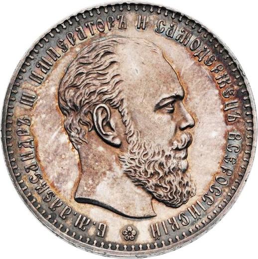 Obverse Rouble 1891 (АГ) "Big head" - Silver Coin Value - Russia, Alexander III