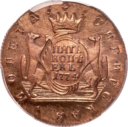 Reverse 5 Kopeks 1774 КМ "Siberian Coin" Restrike -  Coin Value - Russia, Catherine II