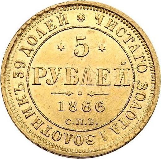 Reverse 5 Roubles 1866 СПБ НІ - Gold Coin Value - Russia, Alexander II