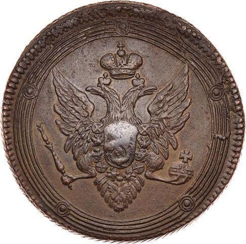 Obverse 5 Kopeks 1807 ЕМ "Yekaterinburg Mint" Small crown -  Coin Value - Russia, Alexander I