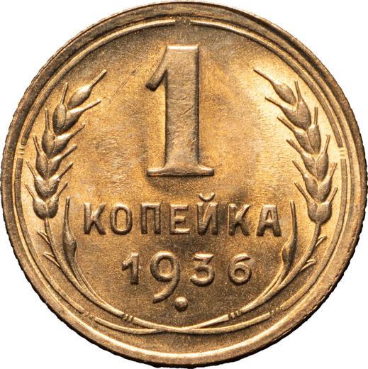 Reverse 1 Kopek 1936 -  Coin Value - Russia, Soviet Union - USSR