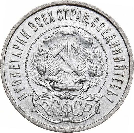 Obverse 50 Kopeks 1921 АГ - Silver Coin Value - Russia, Soviet Union - USSR