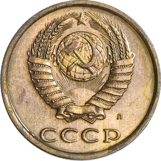 Аверс монеты - 3 копейки 1991 года Л "Тип 1961-1991" - цена  монеты - Россия, РСФСР и СССР