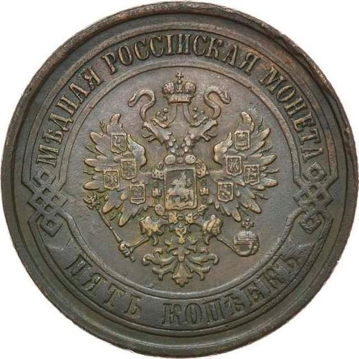 Obverse 5 Kopeks 1876 ЕМ -  Coin Value - Russia, Alexander II