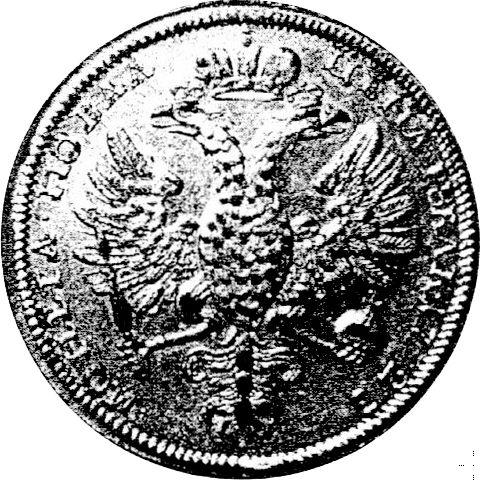 Reverse Pattern Rouble 1723 "Portrait in antique armour" - Silver Coin Value - Russia, Peter I