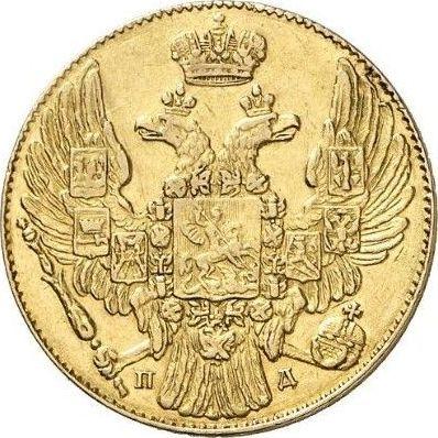 Obverse 5 Roubles 1832 СПБ ПД - Gold Coin Value - Russia, Nicholas I