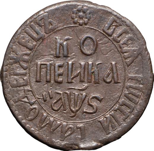 Reverse 1 Kopek ҂АΨS (1706) БК - Coin Value - Russia, Peter I