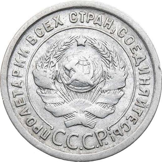 Obverse 20 Kopeks 1924 "Type 1924-1931" Wide letters in "СССР" - Silver Coin Value - Russia, Soviet Union - USSR