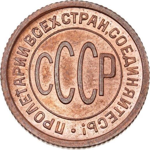 Avers 1/2 Kopeke 1925 "Typ 1925-1928" - Münze Wert - Rußland, Sowjetunion