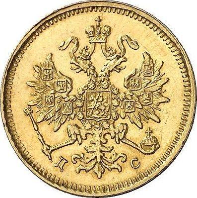 Obverse 3 Roubles 1883 СПБ ДС - Gold Coin Value - Russia, Alexander III