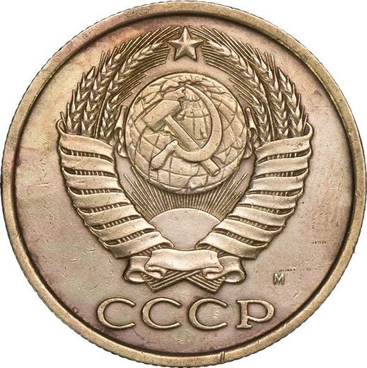 Obverse 5 Kopeks 1990 М -  Coin Value - Russia, Soviet Union - USSR