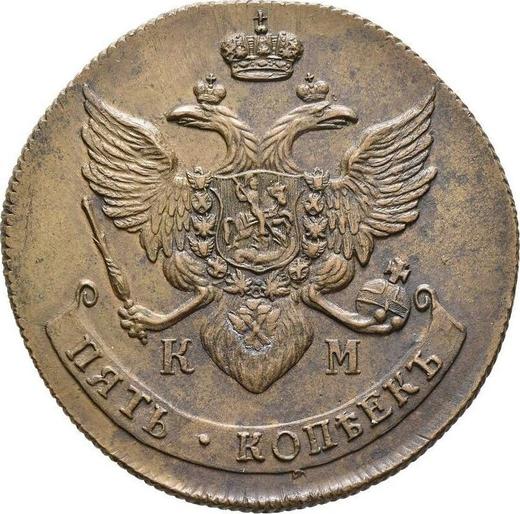 Obverse 5 Kopeks 1790 КМ "Suzun Mint" -  Coin Value - Russia, Catherine II