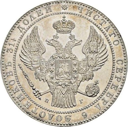 Obverse 1-1/2 Roubles - 10 Zlotych 1839 НГ - Silver Coin Value - Poland, Russian protectorate