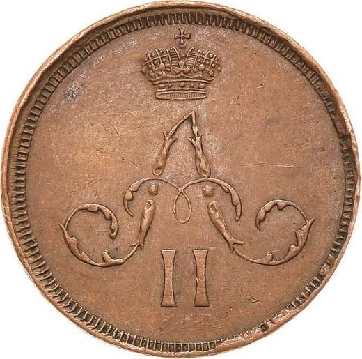 Obverse Denezka (1/2 Kopek) 1860 ЕМ "Yekaterinburg Mint" -  Coin Value - Russia, Alexander II