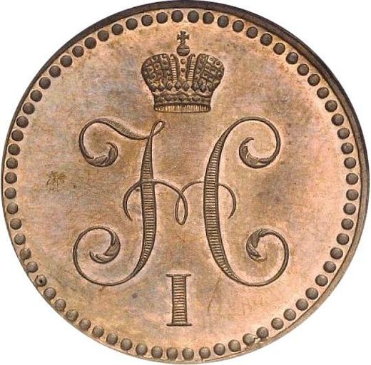 Аверс монеты - Пробная 1 копейка 1840 года СПБ Новодел - цена  монеты - Россия, Николай I